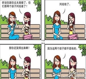请别得罪女人,后果自负