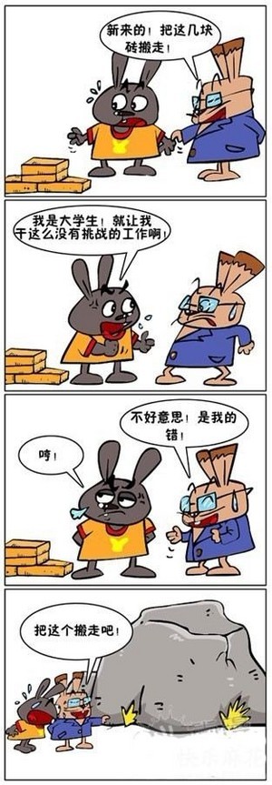 吐槽图片